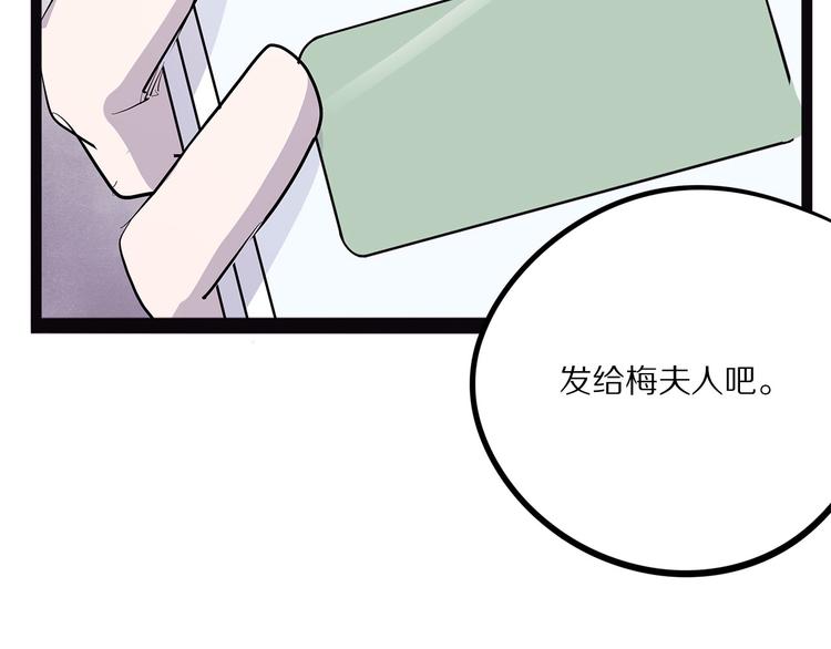 《怪医不语》第14话 偃 第41页