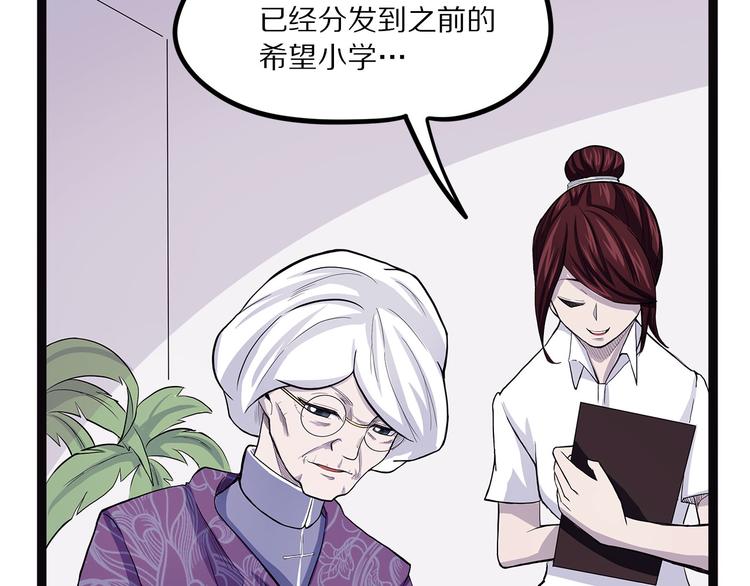 《怪医不语》第14话 偃 第44页