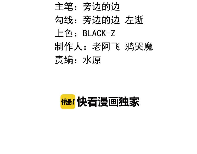《怪医不语》第14话 偃 第4页