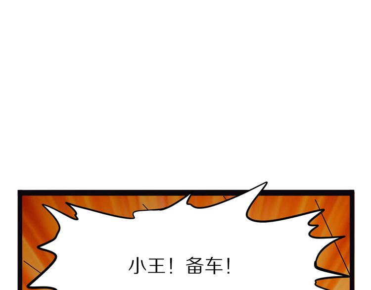 《怪医不语》第14话 偃 第50页