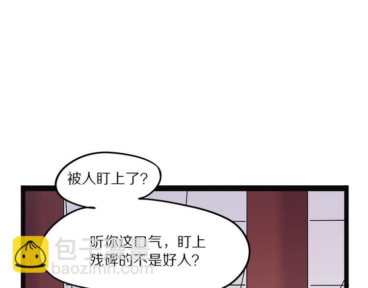 《怪医不语》第14话 偃 第7页