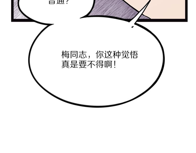 《怪医不语》第17话 沿（二） 第14页