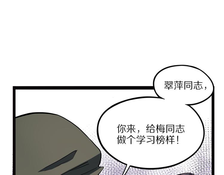 《怪医不语》第17话 沿（二） 第25页