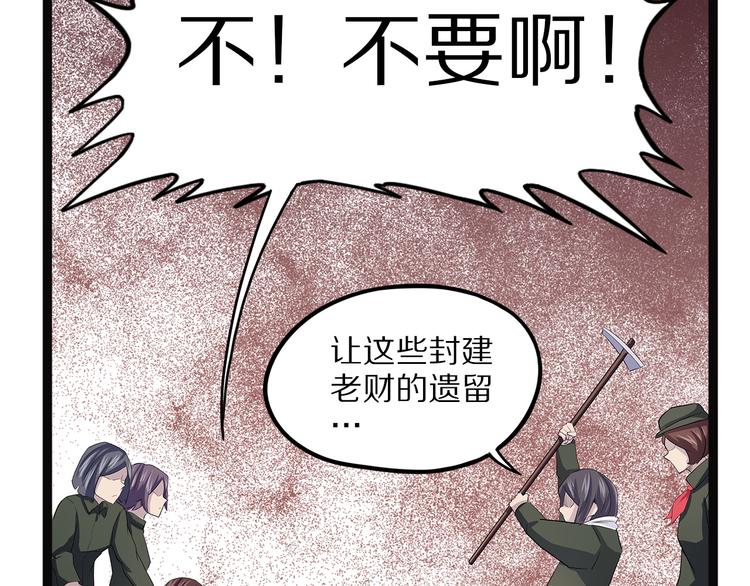 《怪医不语》第17话 沿（二） 第28页