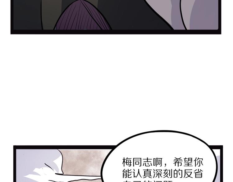 《怪医不语》第17话 沿（二） 第37页