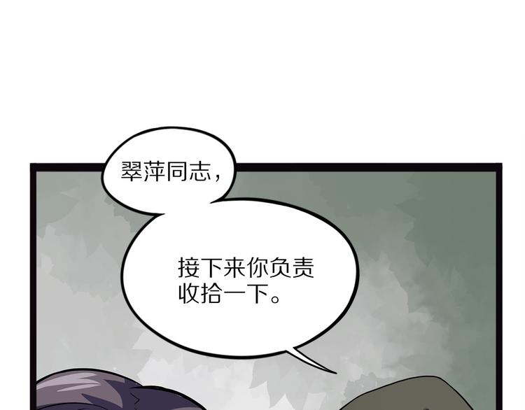 《怪医不语》第17话 沿（二） 第40页