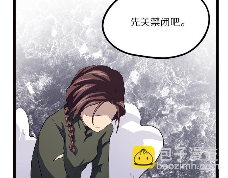 《怪医不语》第17话 沿（二） 第43页