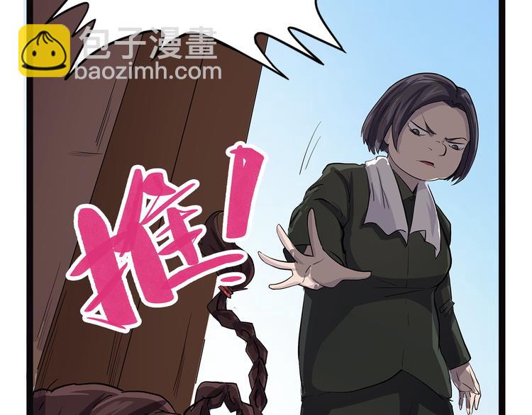 《怪医不语》第17话 沿（二） 第50页