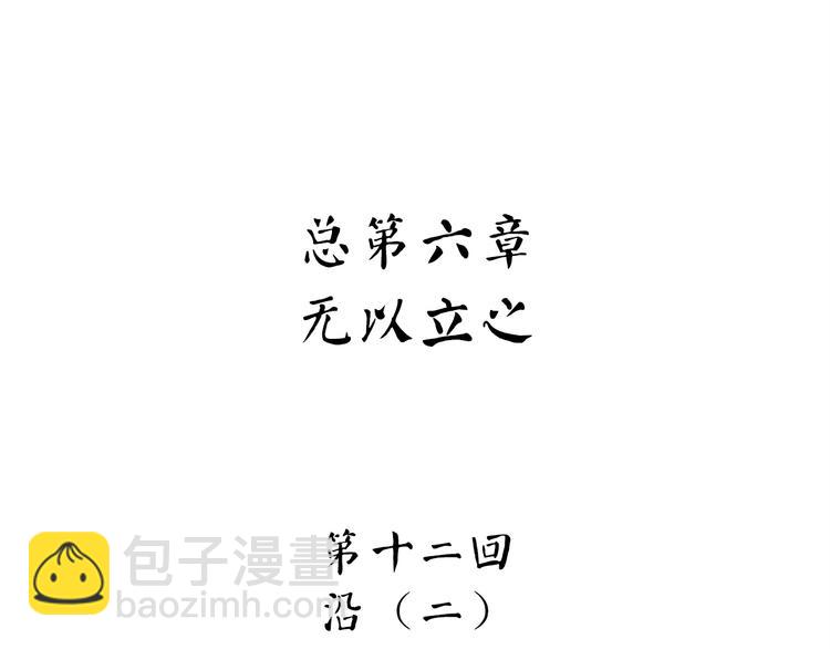 《怪医不语》第17话 沿（二） 第5页