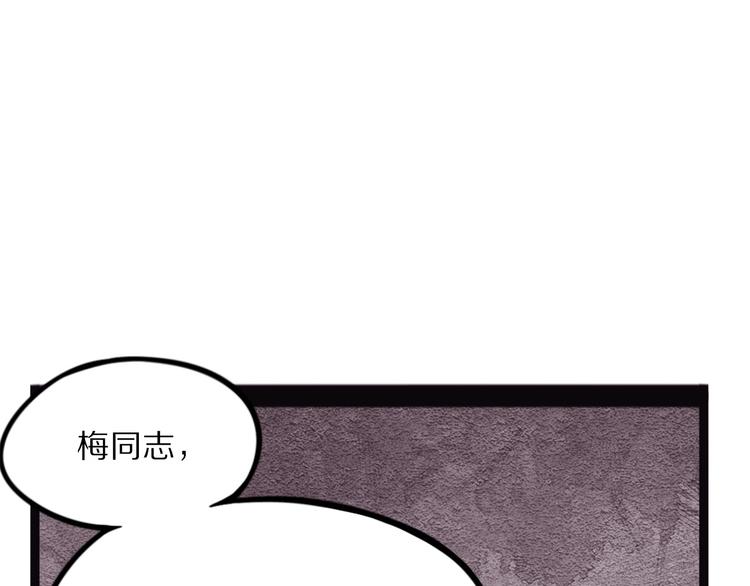 《怪医不语》第17话 沿（二） 第7页