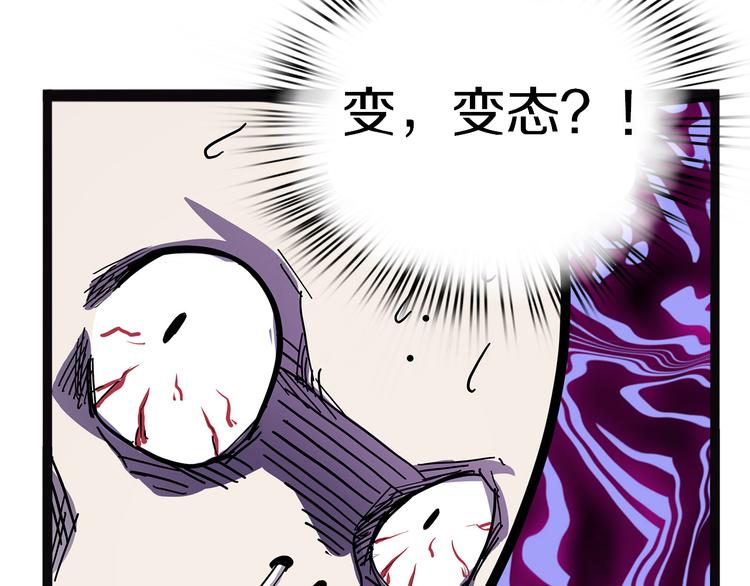《怪医不语》回归预告 第12页