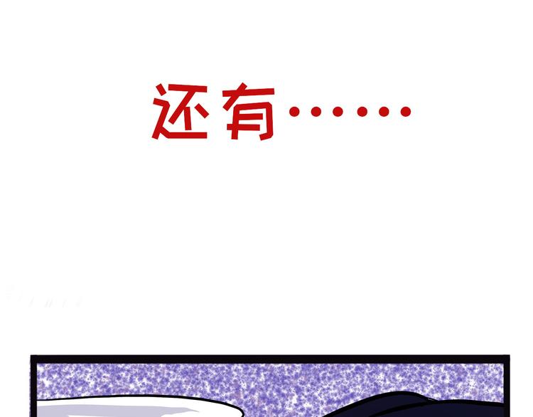 《怪医不语》回归预告 第15页