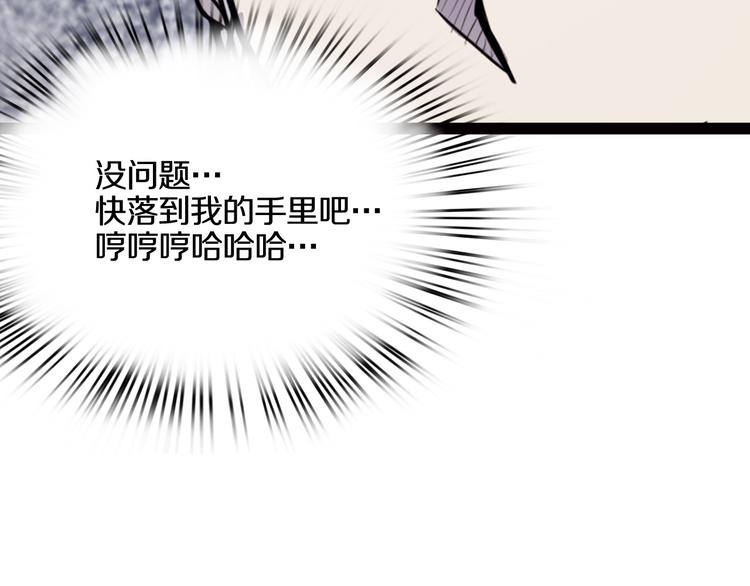《怪医不语》回归预告 第19页