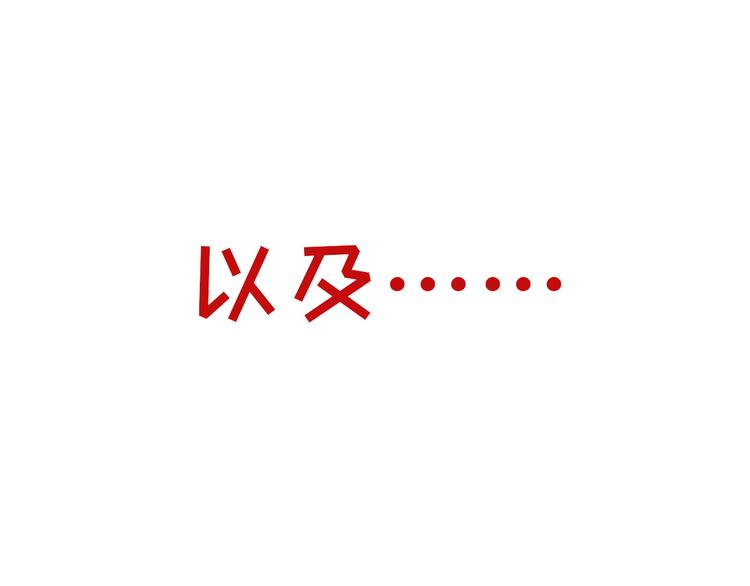 《怪医不语》回归预告 第5页