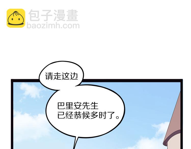 《怪医不语》第18话 唌 第27页