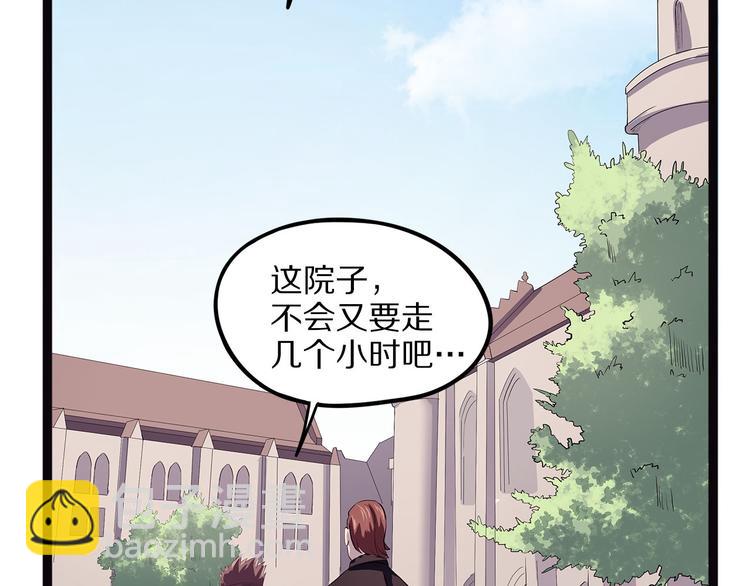《怪医不语》第18话 唌 第28页