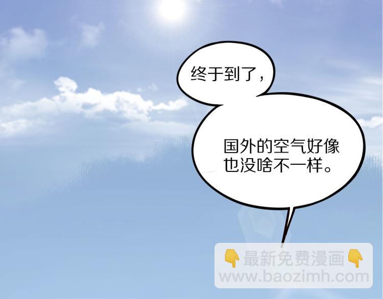 《怪医不语》第18话 唌 第2页