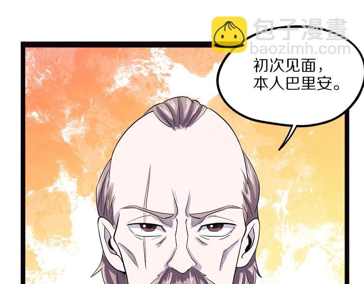《怪医不语》第18话 唌 第30页