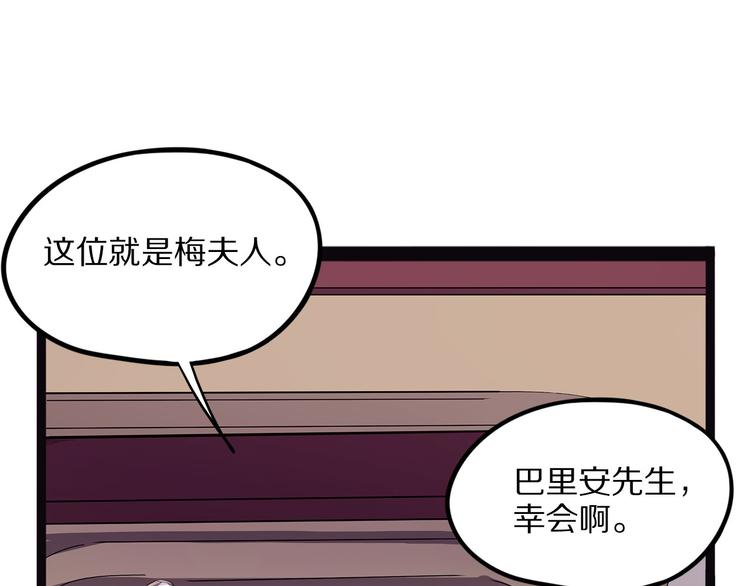 《怪医不语》第18话 唌 第33页