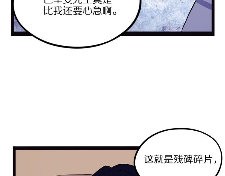 《怪医不语》第18话 唌 第37页