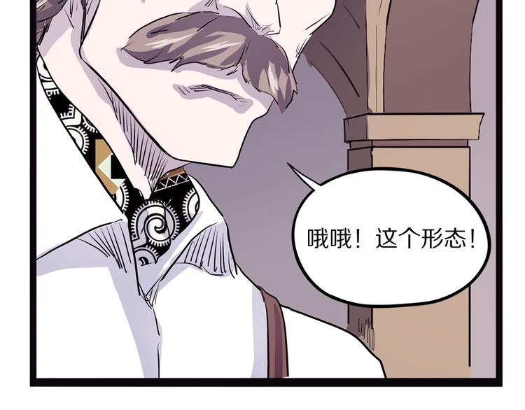 《怪医不语》第18话 唌 第41页
