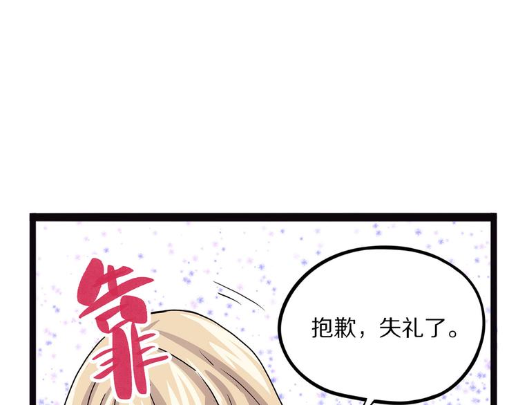 《怪医不语》第18话 唌 第42页