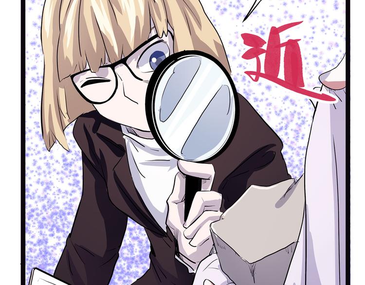 《怪医不语》第18话 唌 第43页