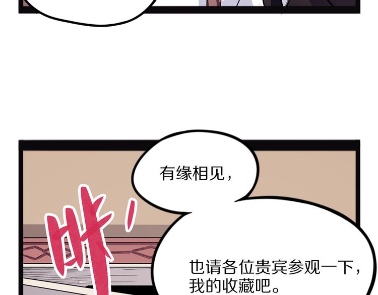 《怪医不语》第18话 唌 第47页
