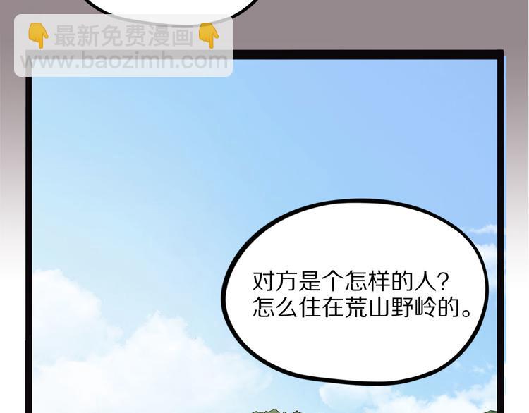 《怪医不语》第18话 唌 第4页