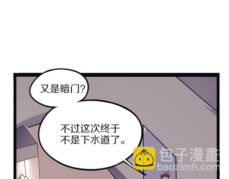 《怪医不语》第18话 唌 第50页