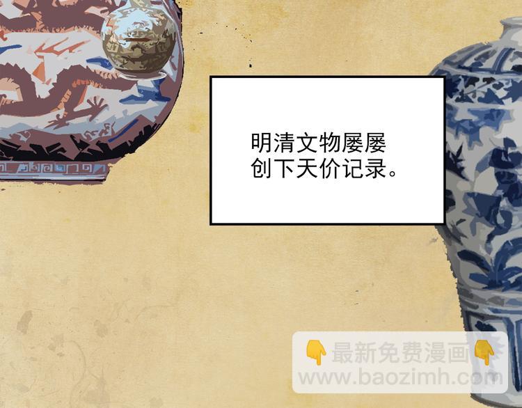 《怪医不语》第20话 序的续的续 第15页
