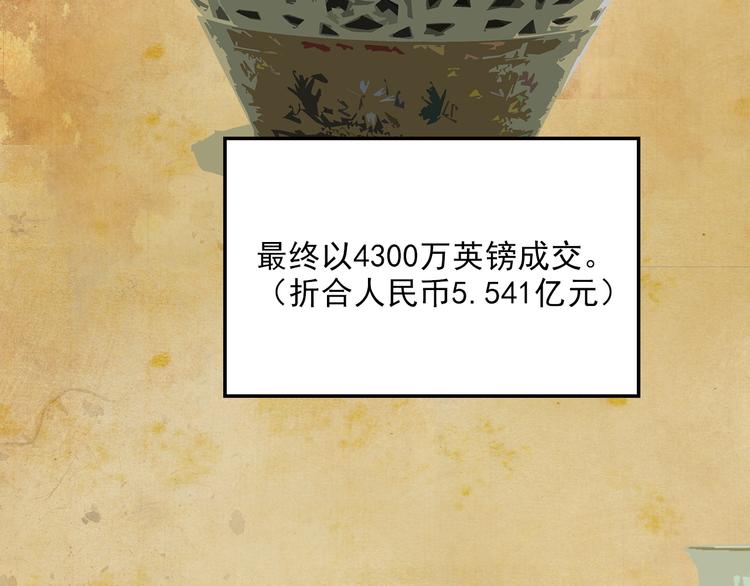 《怪医不语》第20话 序的续的续 第18页