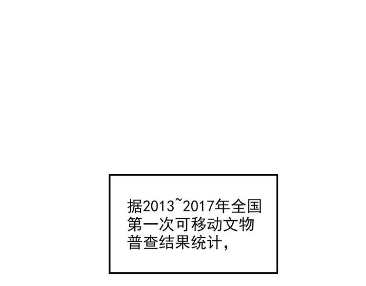 《怪医不语》第20话 序的续的续 第1页
