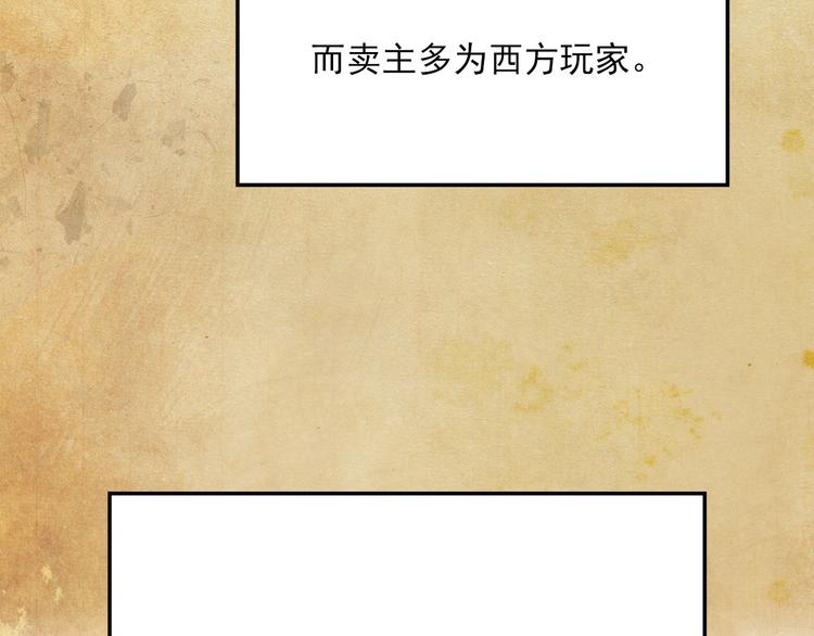 《怪医不语》第20话 序的续的续 第22页