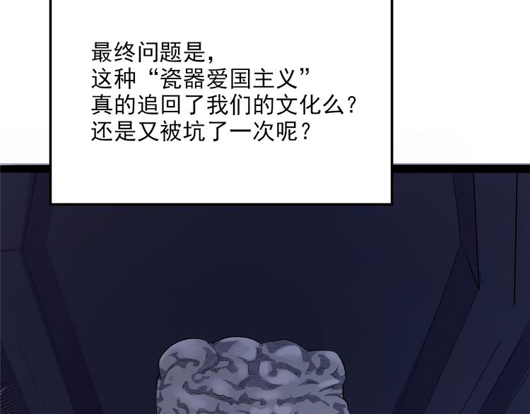 《怪医不语》第20话 序的续的续 第24页