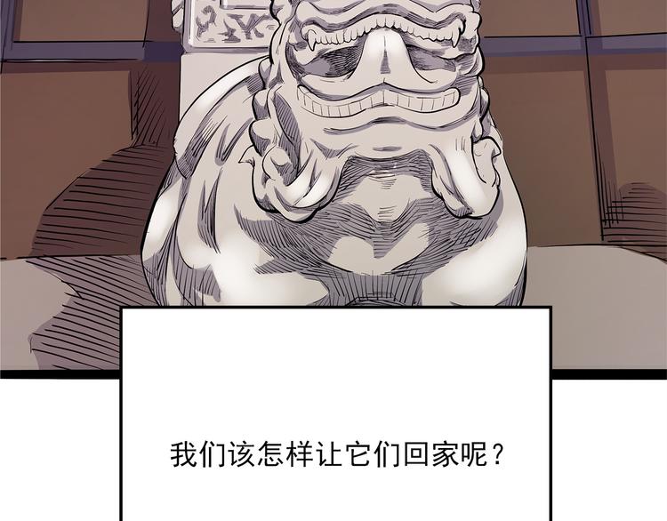 《怪医不语》第20话 序的续的续 第26页