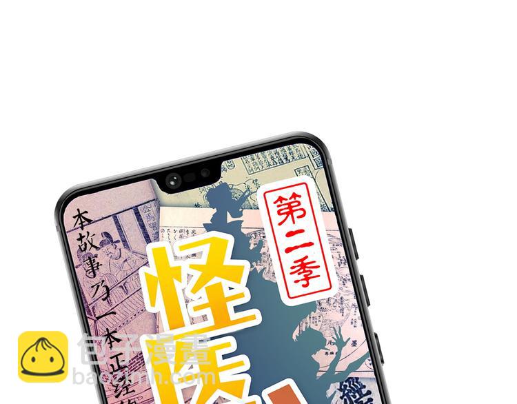 《怪医不语》第20话 序的续的续 第28页
