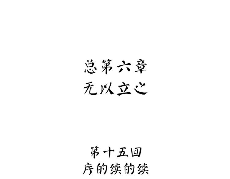 《怪医不语》第20话 序的续的续 第32页