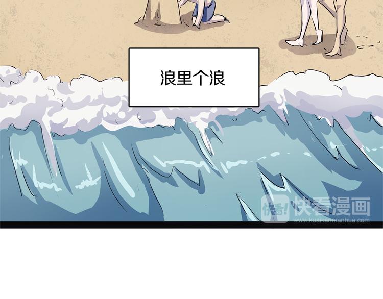 《怪医不语》第20话 序的续的续 第37页