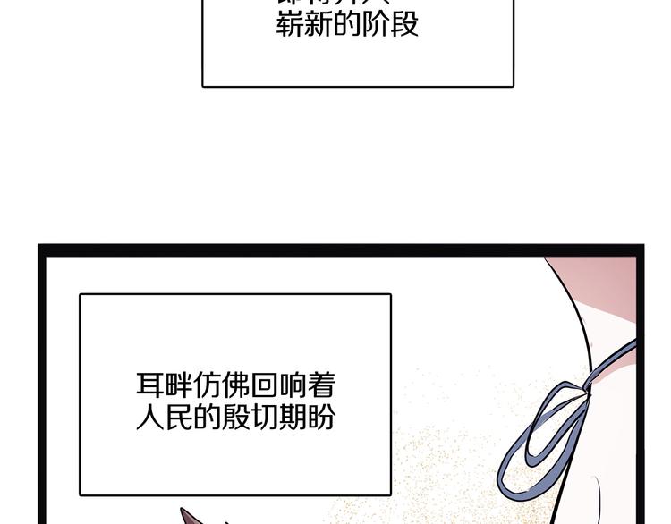 《怪医不语》第20话 序的续的续 第40页