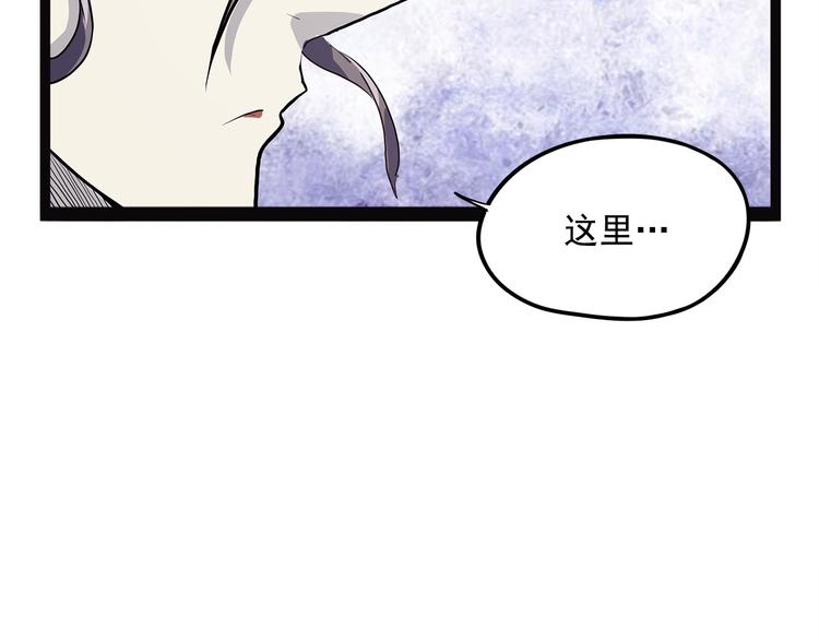 《怪医不语》第19话 焉 第21页
