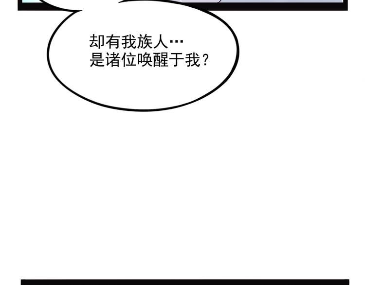 《怪医不语》第19话 焉 第24页
