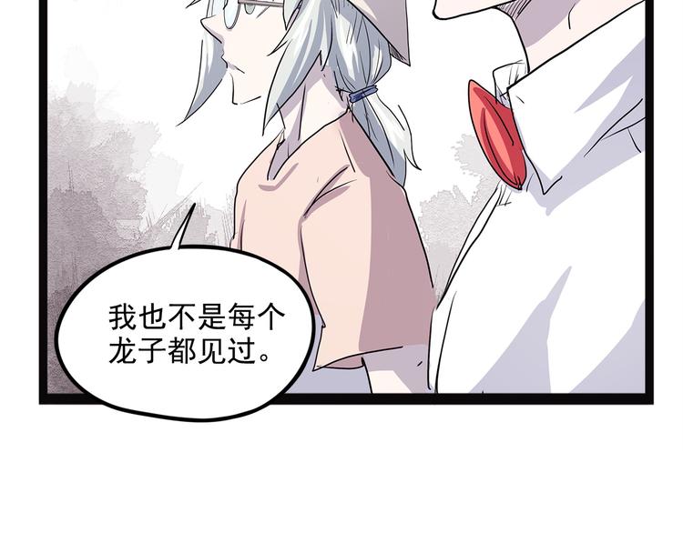 《怪医不语》第19话 焉 第26页