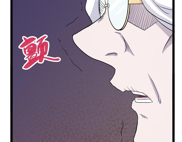 《怪医不语》第19话 焉 第30页