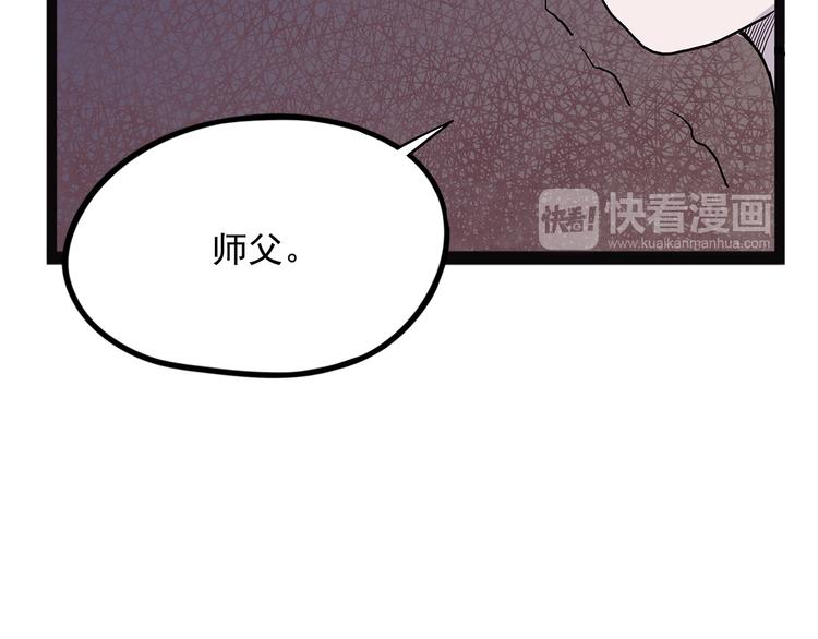 《怪医不语》第19话 焉 第31页