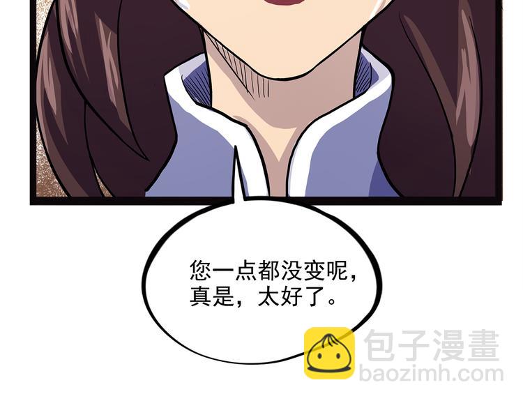 《怪医不语》第19话 焉 第45页