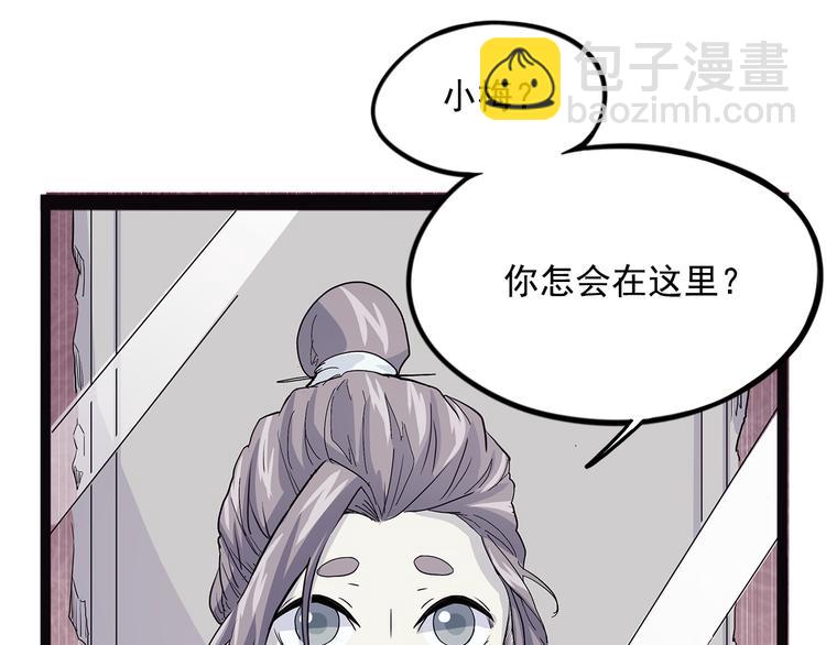 《怪医不语》第19话 焉 第46页