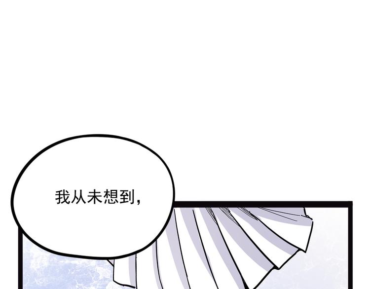 《怪医不语》第19话 焉 第48页
