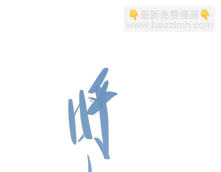 《怪医不语》第19话 焉 第7页