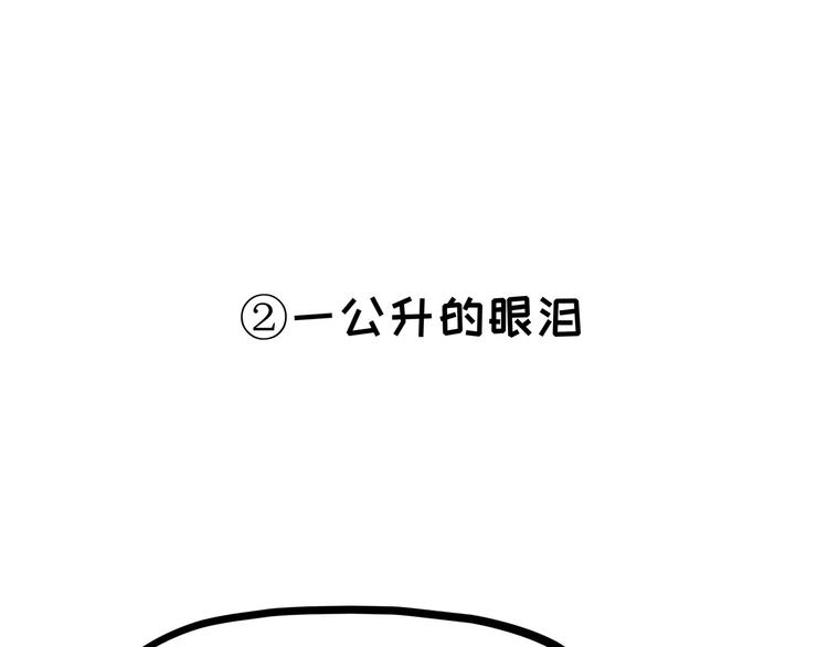 《怪医不语》小剧场 第10页
